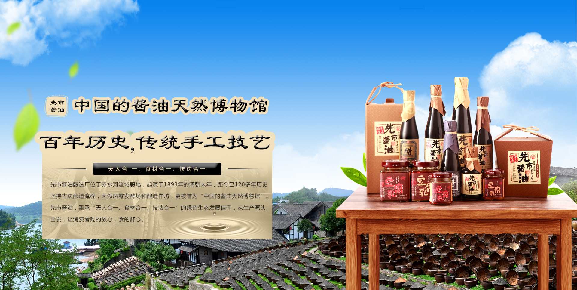 調(diào)味品產(chǎn)業(yè)